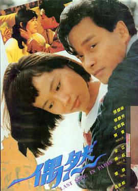楚留香 1977 楚原武侠电影剧照